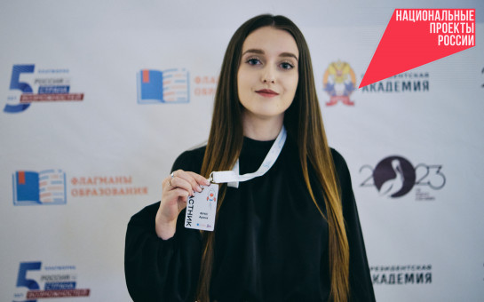 Восемь студенток НГПУ представляют Новосибирскую область в финале конкурса «Флагманы образования»