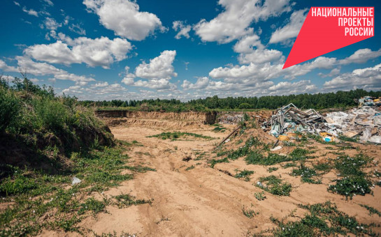 Двенадцать свалок будут ликвидированы в Новосибирской области благодаря госпрограмме в этом году