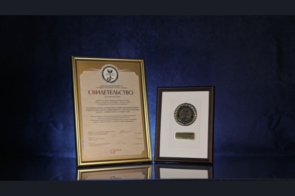 Компании Новосибирской области получили награды Международного конкурса «ГЕММА-2022»