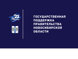 40 молодых учёных получат именные премии, стипендии и гранты Правительства региона