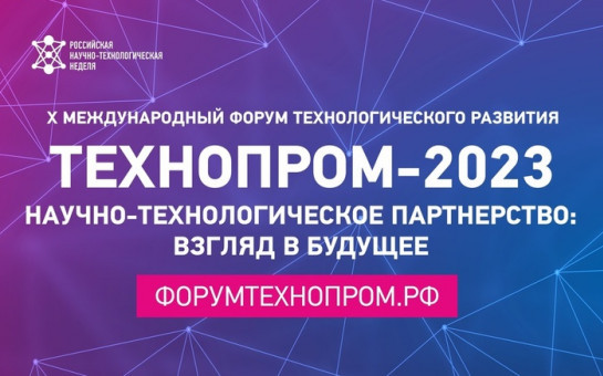 «Умные» кровати и сверчковые фермы будут представлены на Сибирской венчурной ярмарке