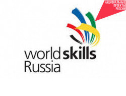 Региональный чемпионат WorldSkills Russia пройдет с соблюдением всех противоэпидемических требований
