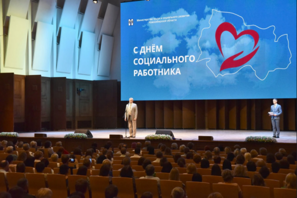 Губернатор поздравил социальных работников Новосибирской области с профессиональным праздником