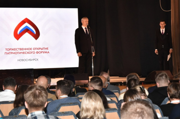В Новосибирской области начал работу Окружной патриотический форум