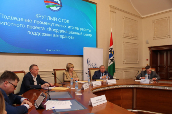 В регионе подвели промежуточные итоги работы пилотного проекта «Координационный центр поддержки ветеранов» 
