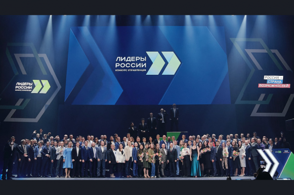 Победителями юбилейного сезона «Лидеров России» стали 102 управленца из 31 региона Российской Федерации и двух зарубежных стран