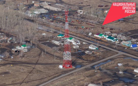 Около пяти тысяч жителей Новосибирской области обеспечены интернетом 4G в этом году