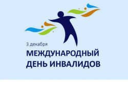 В дни Декады инвалидов в Новосибирской области пройдет более 100 мероприятий