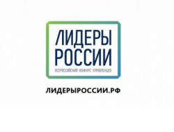 На конкурсе управленцев «Лидеры России» стартовал тест общих знаний о России