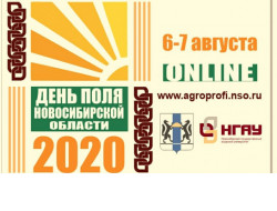 В Новосибирской области стартовал День поля