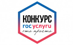 Областной конкурс «Госуслуги – это просто» стартовал в колледжах Новосибирской области