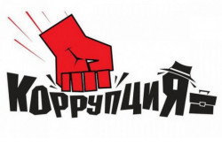 Десятки мероприятий проходят в Новосибирской области в преддверии Международного дня борьбы с коррупцией