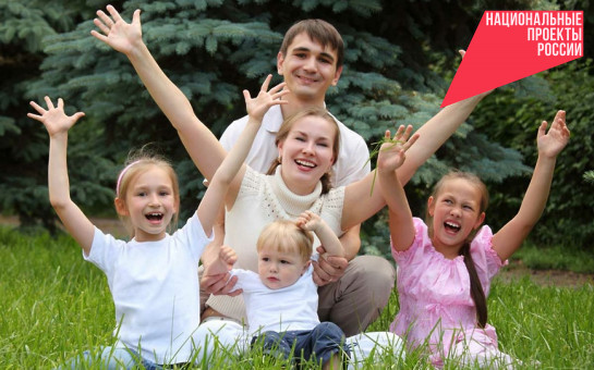 Упрощен порядок получения и расширены возможности использования областного семейного капитала