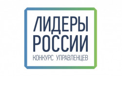 Шесть человек из Новосибирской области стали финалистами федерального конкурса «Лидеры России»