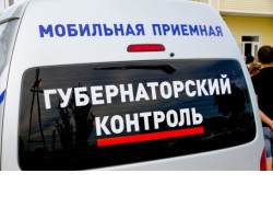В три раза выросло число выездов мобильной приемной Губернатора в районы Новосибирской области
