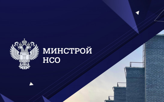 Впервые в регионе проблемные объекты достроят на средства проектов комплексного развития территорий