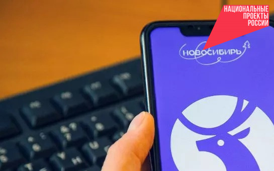 Новосибирская область на «Технопроме» представила опыт внедрения электронных разрешений на охоту