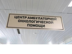 Четыре центра амбулаторной онкологической помощи откроются в регионе по нацпроекту в 2019 году