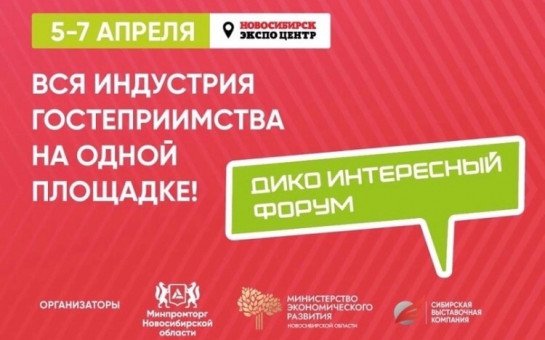 «Приятное послевкусие»: гастрономия с туризмом встретятся на «Дикоросах»