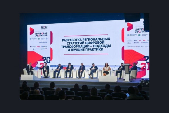 Делегация Новосибирской области принимает участие во Всероссийском форуме «Цифровая эволюция»
