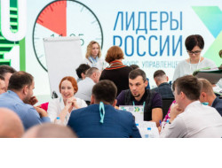 Представители Новосибирской области примут участие в суперфинале конкурса «Лидеры России»