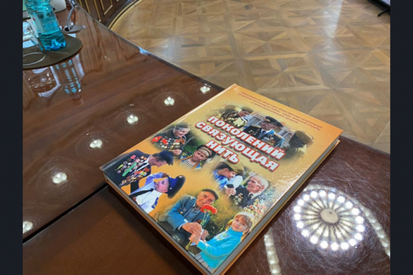 Книги о труде и доблести представили в Правительстве региона