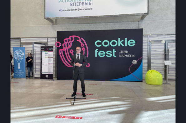 Карьерный квест, IT-квартирник и кибер-дром – в регионе впервые состоялся День карьеры в IT «COOKIE FEST»