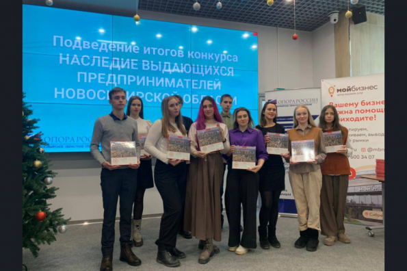 Наследников выдающихся предпринимателей наградили в Новосибирской области