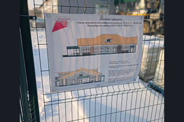 Благодаря нацпроекту до конца года будет построена амбулатория для жителей поселка Тулинский