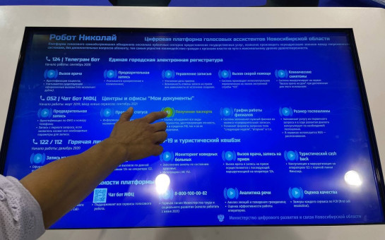 Робот Николай стал проактивным и начал сам звонить жителям Новосибирской области