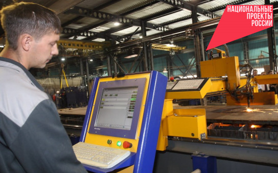 Стратегически важные предприятия региона будут включены в нацпроект «Производительность труда» без ограничений по отраслям