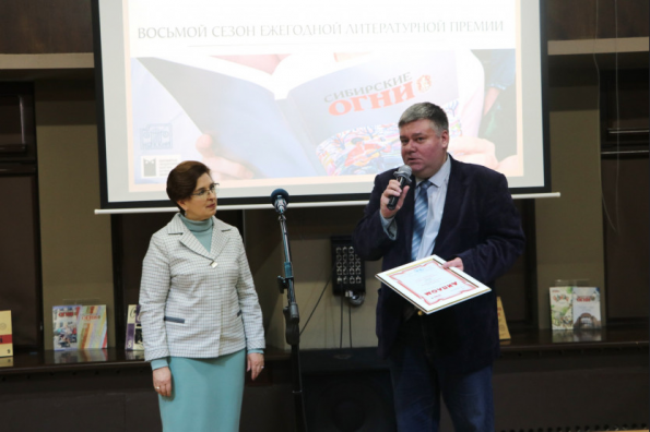 Замгубернатора Ирина Мануйлова объявила лучших авторов журнала «Сибирские огни» по итогам юбилейного года