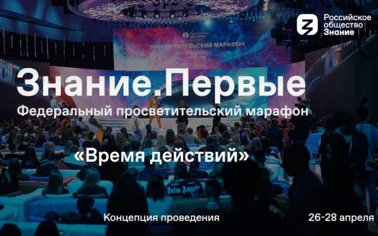 Новосибирская молодёжь получит уникальную возможность пообщаться с лидерами бизнеса, науки, государственного управления
