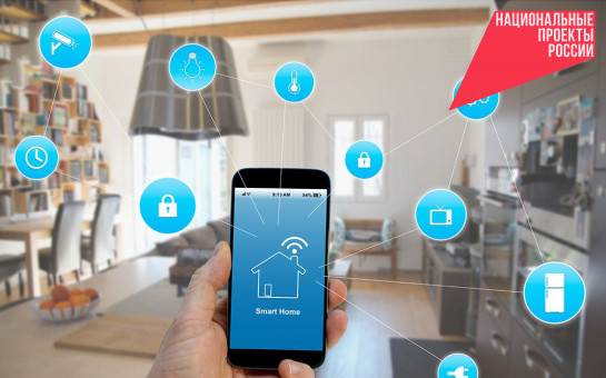 Интеллектуальную систему «Умный дом» для пожилых апробируют в Новосибирской области по нацпроекту