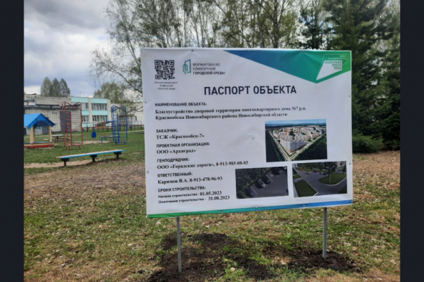 На 40 объектах в регионе стартовали работы по благоустройству в рамках нацпроекта