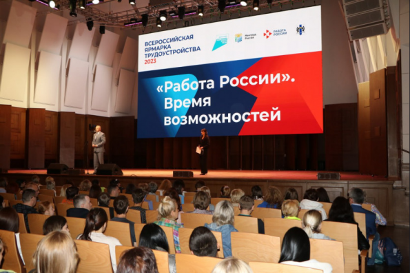 Федеральный этап Всероссийской ярмарки трудоустройства «Работа России. Время возможностей» стартовал в Новосибирской области