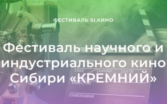 «Кремний» и битва роботов: в регионе стартуют мероприятия-спутники «Технопрома-2023»