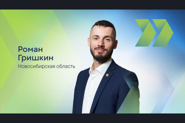 Финалист конкурса «Лидеры России» проведет в Сибири интеллектуальный чемпионат по управленческим переговорам