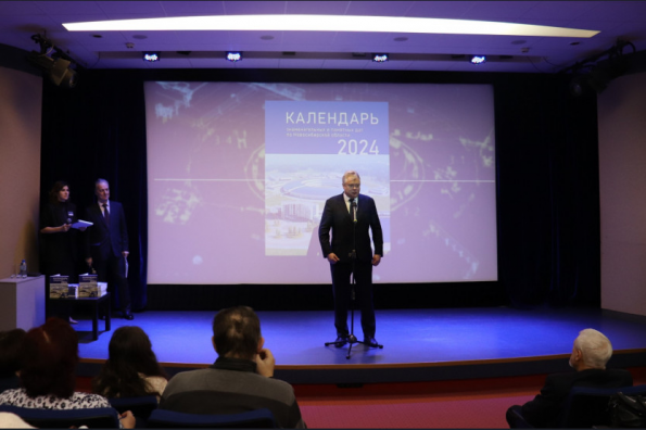 Календарь знаменательных и памятных дат по Новосибирской области 2024 года посвятили достижениям науки