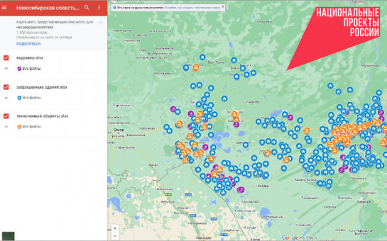 В Новосибирской области создадут цифровую карту опасных мест пребывания несовершеннолетних