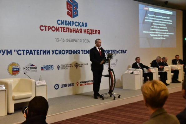 Форум «Сибирская строительная неделя – 2024» начал работу в Новосибирской области