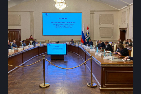 Первый замгубернатора Юрий Петухов оценил итоги работы министерства юстиции Новосибирской области за 2023 год