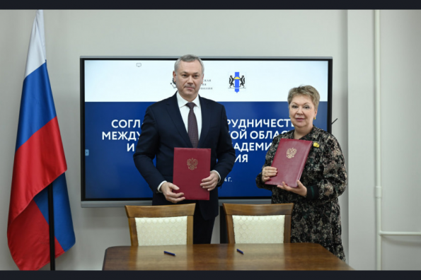 Новосибирская область подписала соглашение о сотрудничестве с Российской академией образования