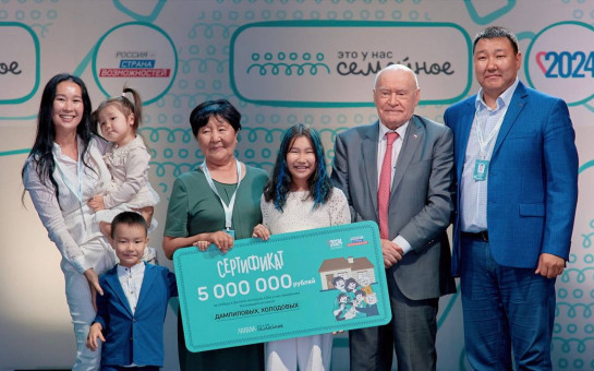 Семья Дампиловых, Холодовых из Новосибирской области вошла в число победителей конкурса «Это у нас семейное»