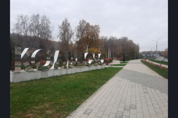 В наукограде Кольцово завершили благоустройство проспекта Академика Сандахчиева по нацпроекту