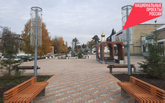 Почти 1700 придомовых территорий и общественных пространств благоустроено в регионе благодаря нацпроекту – представлены новые