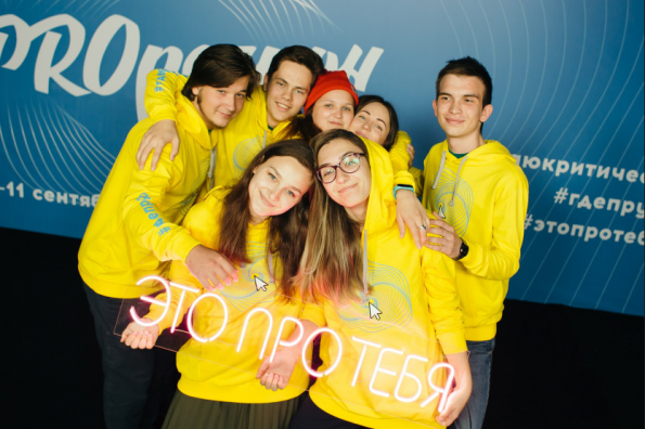 Более 300 человек приняли участие в форуме молодежи Новосибирской области «PROрегион»