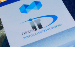 Новосибирская область стала победителем всероссийского конкурса «ПРОФ-IT.2019»