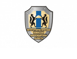 АТК Новосибирской области: по фактам сообщений о минировании зданий в регионе проводится проверка