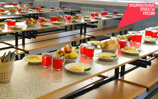 Более 150 тысяч младших школьников региона обеспечены бесплатным горячим питанием